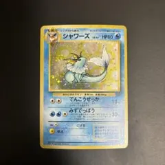 シャワーズ ★ 第2弾拡張パック ポケモンジャングル シャワーズ ☆ 第2弾拡張パック ポケモンジャングル - メルカリ