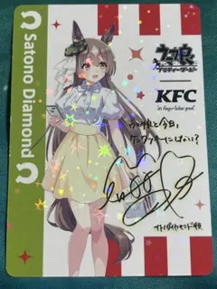 2026年最新】ケンタッキー ウマ娘 サトノダイヤモンドの人気アイテム