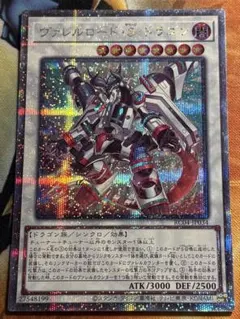 2026年最新】ヴァレルロードSドラゴン 25thの人気アイテム - メルカリ