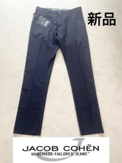 新品　未使用　ヤコブ・コーエン　パンツのサムネイル