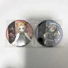 鬼滅の刃 煉獄杏寿郎・宇髄天元 TSUTAYAコラボ缶バッジ