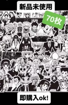ハンターハンター HUNTER×HUNTER シール ステッカー 70枚