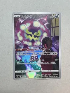 2026年最新】ミカルゲ chr psa10の人気アイテム - メルカリ