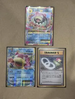 MヤドランEX プロモ 263/XY-P 20th メガヤドラン 等3枚セット - メルカリ