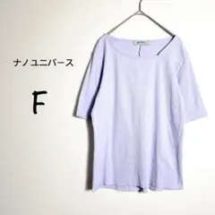 ナノユニバース カットソー 半袖 リブ ラベンダー 裾スリット F春服