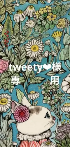 tweety❤︎様専用