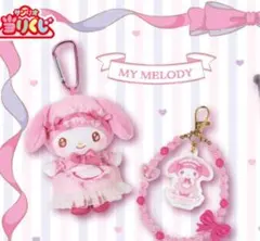 マイメロディクロミ一番くじマスコットビーズチャーム