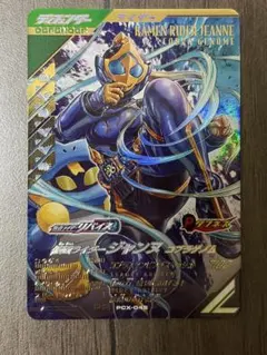 つ*ぷ様 ガンバレジェンズ　仮面ライダージャンヌ　コブラゲノム