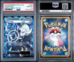 2026年最新】ゲーチス sr psa10の人気アイテム - メルカリ