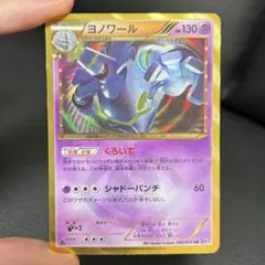 2026年最新】ヨノワール URの人気アイテム - メルカリ