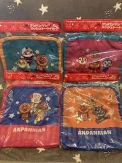 アンパンマン　メッシュトートバッグ　4種　新品未使用