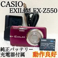 2026年最新】EX-Z550の人気アイテム - メルカリ