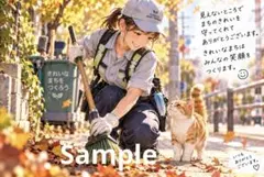 街路清掃員さんへ ～YELL～ デジタルアート イラスト ポストカード