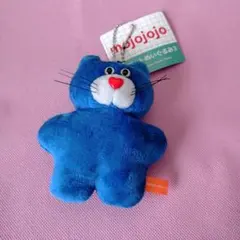 mojojojo マスコットぬいぐるみ 3 青ねこ