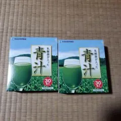 世田谷自然食品 乳酸菌が入った青汁×2箱セットのサムネイル