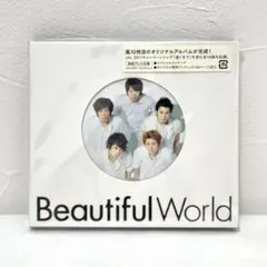 嵐《Beautiful World》初回プレス仕様