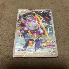 ポケモンカード　光輪の超魔神フーパ　プロモ　映画入場者特典