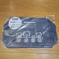 新品　リラックマ　デニム風スクエア保冷バッグ