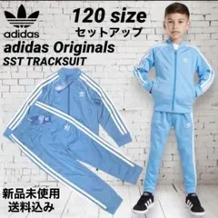 adidas ジャージ セットアップ 120サイズ 新品未使用
