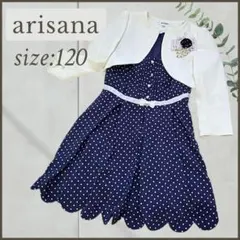 arisana アリサナ ジャケット ワンピース セットアップ ドット【120】