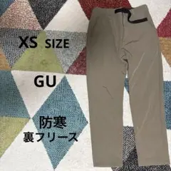 GUメンズ/レディース裏フリースパンツ 防寒 ベージュ XSグレーも出品中