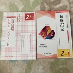 古文問題集　大学入学共通テスト対策　4冊1セット