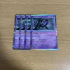 【美品】マシマシラ　R 4枚　アドレナブレイン