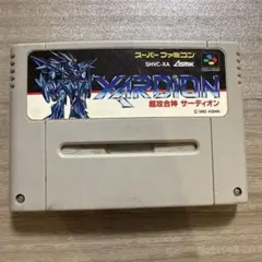 超攻合神サーディオン