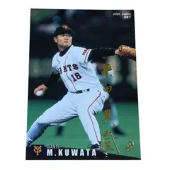 読売ジャイアンツ 桑田真澄 直筆サインボール NPB試合球 - メルカリ