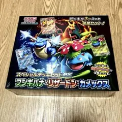 2026年最新】スペシャルデッキセットex フシギバナ・リザードン