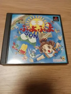 ぷよぷよSUN プレイステーション用ソフト