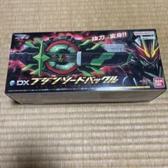 DXブジンソードバックル