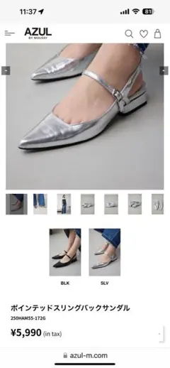 AZUL サンダル　ミュール　シルバー