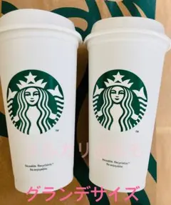 スターバックス リユーザブルカップ 2個セット 未使用タグ付き グランデ