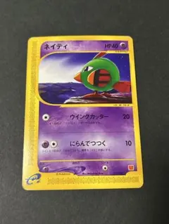 ポケモンカード マクドナルドミニマムパック プロモ ネイティ 015/018