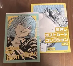 sakamoto days 箔押しポストカードコレクション 赤尾リオン 赤尾晶