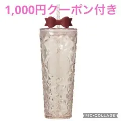 最終価格‼︎スタバ　ホリデー2025 リボンタンブラー(チケット付き)♡