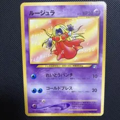 ルージュラ_「ポケモンカードになったワケ 3巻」 おまけカード PROMO 第2 ルージュラ_「ポケモンカードになったワケ 3巻」 おまけカード PROMO