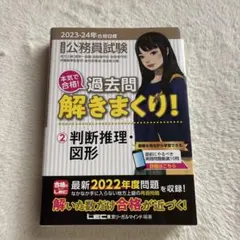 2026年最新】過去問解きまくり！の人気アイテム - メルカリ