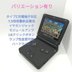しっとり質感ブラック　ゲームボーイアドバンスSP　IPS液晶、新品外装