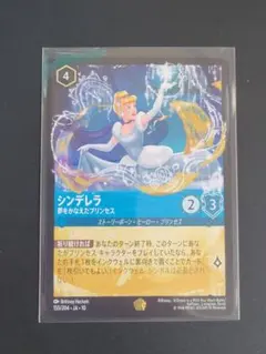 2026年最新】シンデレラ ロルカナの人気アイテム - メルカリ