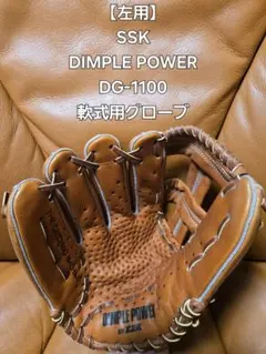 【希少！左用・昭和コレクション】SSK　DIMPLE POWER