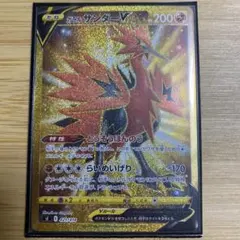2026年最新】ガラルサンダーv urの人気アイテム - メルカリ