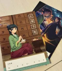 薬屋のひとりごと　お薬手帳　100冊セット 41UnLp-N1fL.jpg
