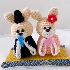 〘 世界に一つだけの〙お雛様 あみぐるみ 畳付＊