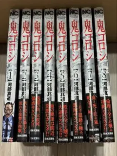 鬼ゴロシ 全巻セット - メルカリ