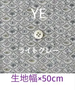 セール ♪50cm☆ＹＥ＊リバティ フォレストウェーブ ミナペルホネン