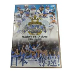 リンク栃木ブレックス 2009-10 シーズンダイジェストDVD 栃木が日本一