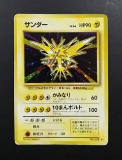 美品全面ホロ】サンダー CP6 040/087 ポケカ ポケモンカード - メルカリ