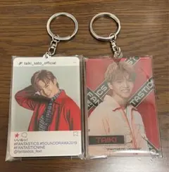 ファンタ　佐藤大樹　アクリルキーホルダー　アクキー　セット